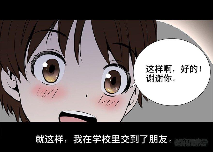 心跳300秒韩漫全集-第十一话·班上的幽灵无删减无遮挡章节图片 
