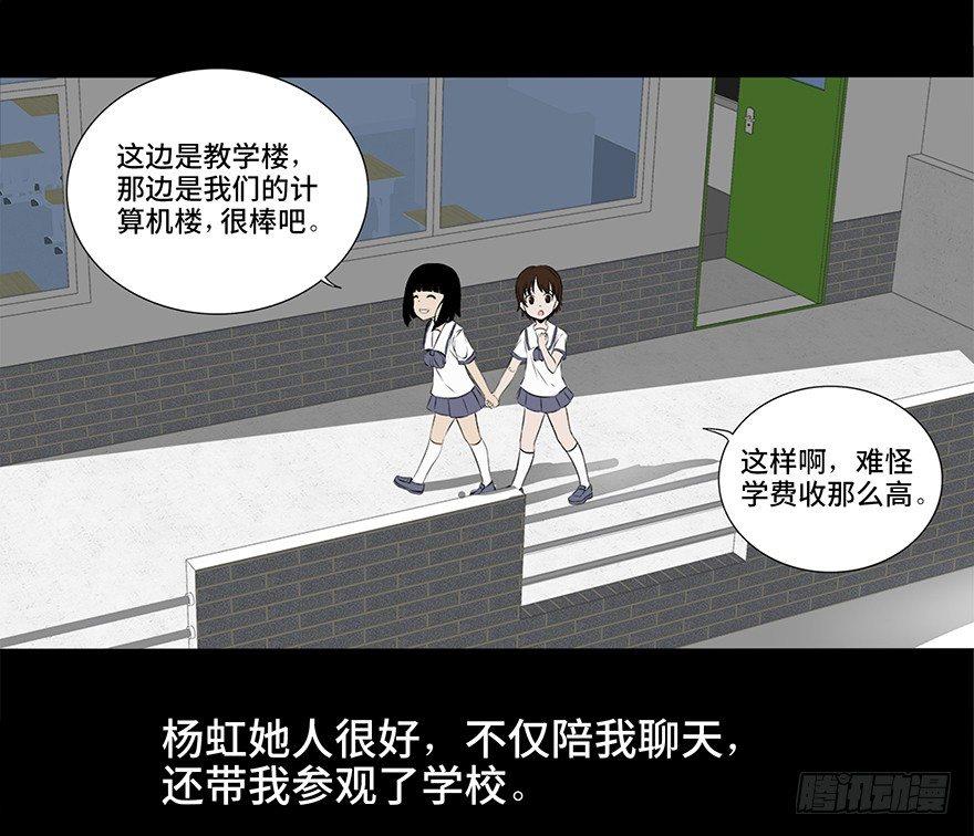 心跳300秒韩漫全集-第十一话·班上的幽灵无删减无遮挡章节图片 
