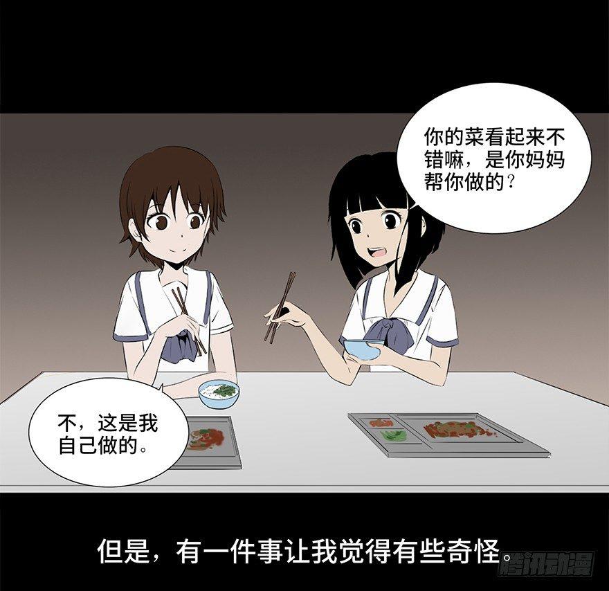 心跳300秒韩漫全集-第十一话·班上的幽灵无删减无遮挡章节图片 