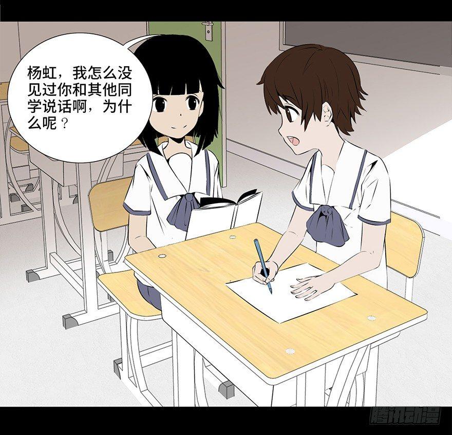 心跳300秒韩漫全集-第十一话·班上的幽灵无删减无遮挡章节图片 