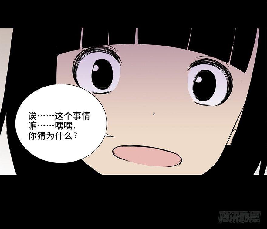 心跳300秒韩漫全集-第十一话·班上的幽灵无删减无遮挡章节图片 
