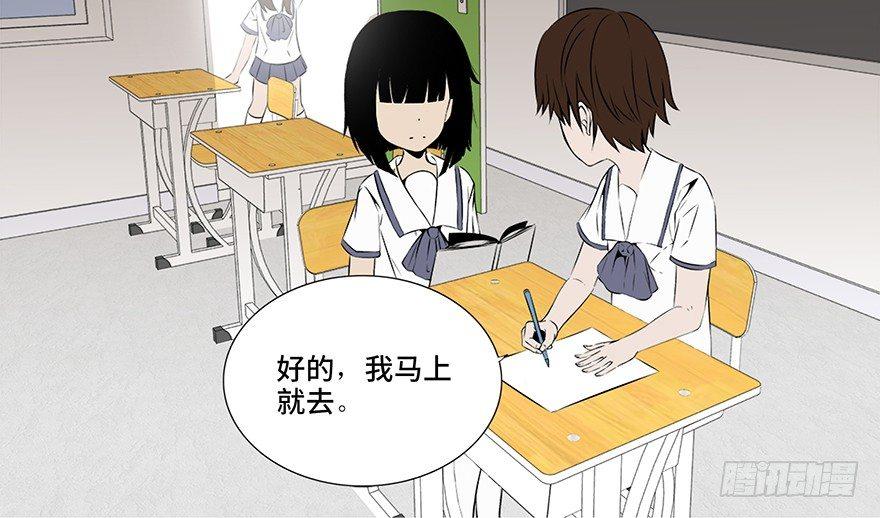 心跳300秒韩漫全集-第十一话·班上的幽灵无删减无遮挡章节图片 