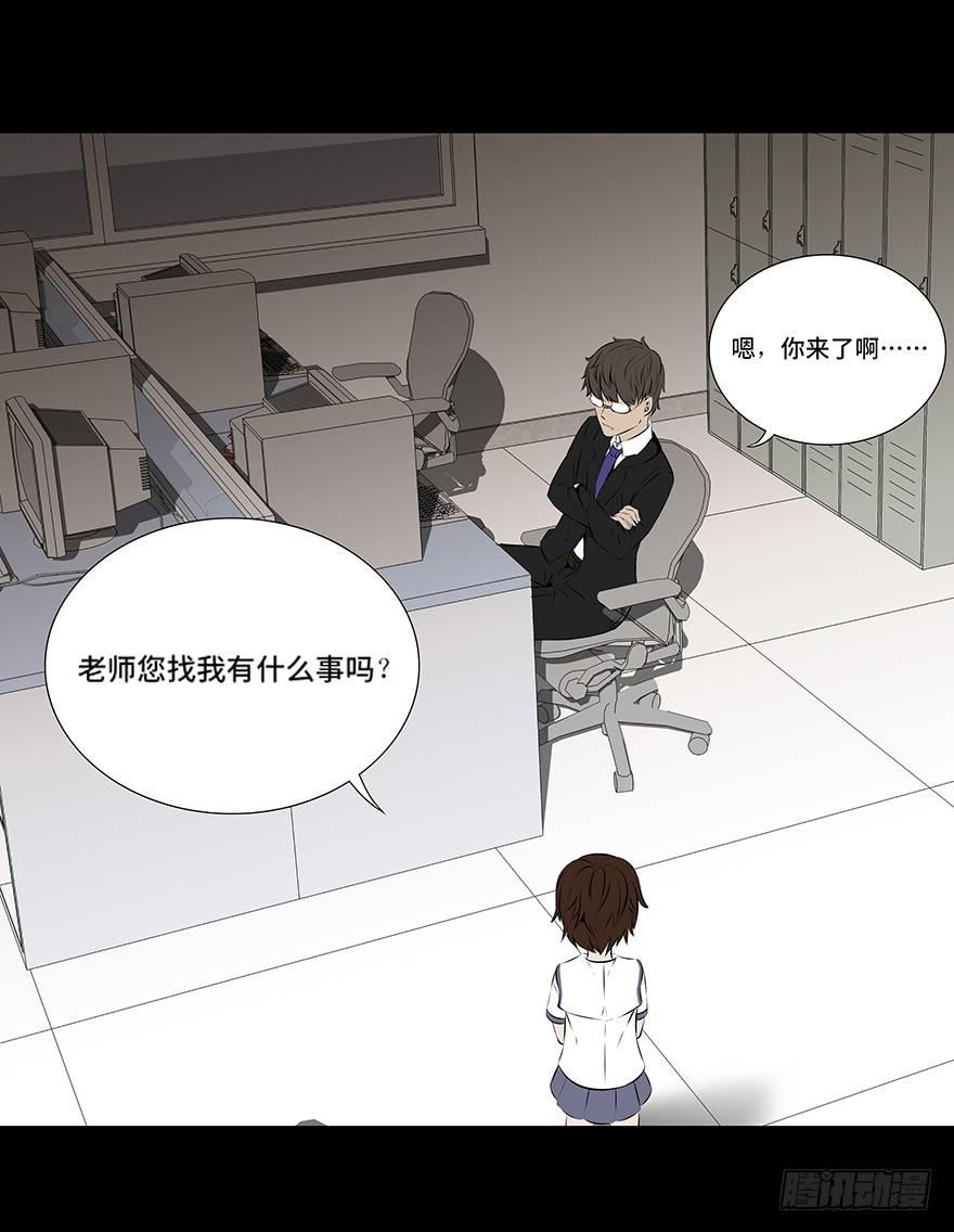 心跳300秒韩漫全集-第十一话·班上的幽灵无删减无遮挡章节图片 
