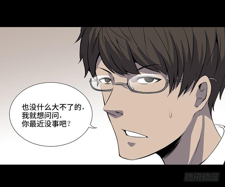 心跳300秒韩漫全集-第十一话·班上的幽灵无删减无遮挡章节图片 