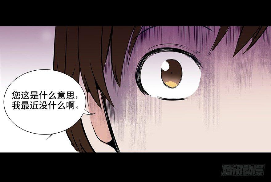 心跳300秒韩漫全集-第十一话·班上的幽灵无删减无遮挡章节图片 