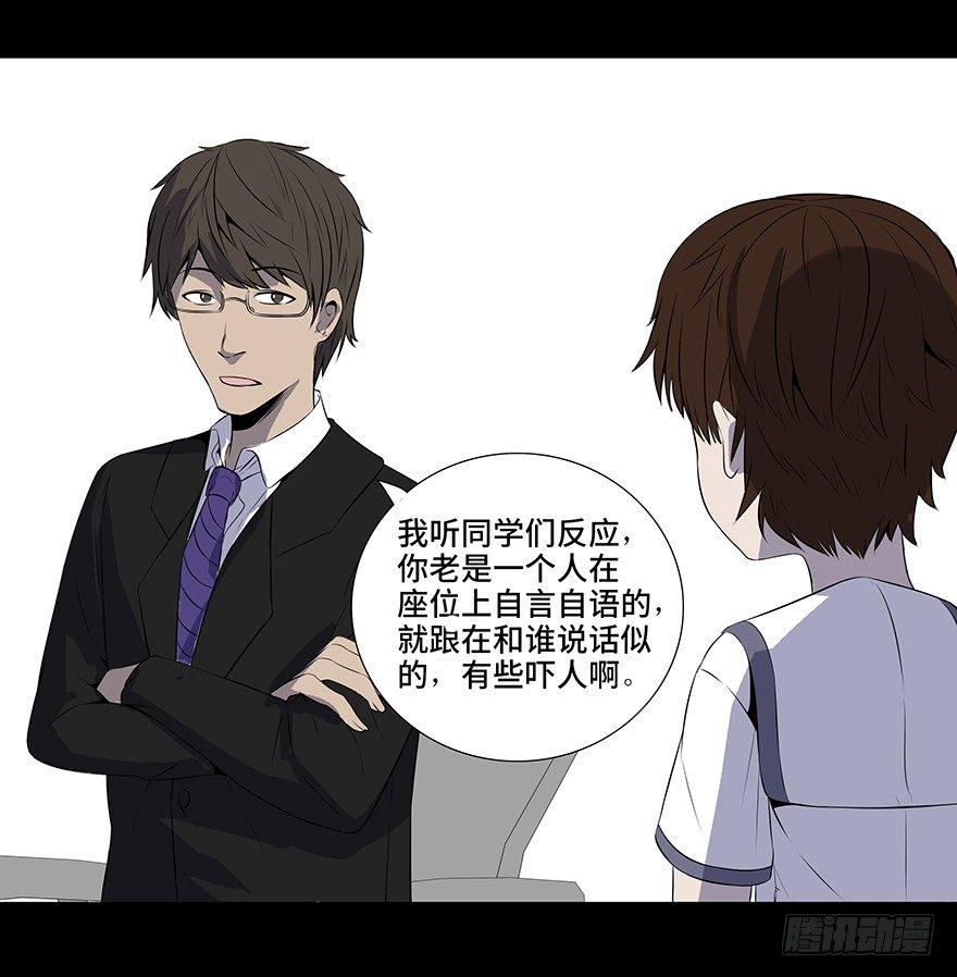 心跳300秒韩漫全集-第十一话·班上的幽灵无删减无遮挡章节图片 