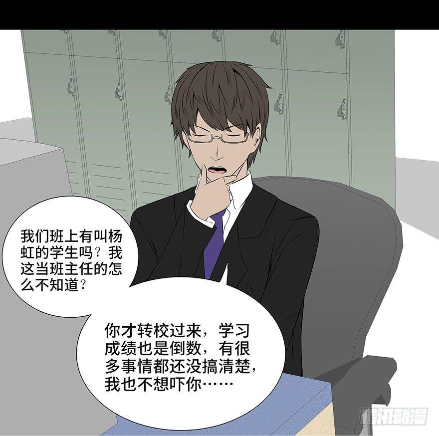 心跳300秒韩漫全集-第十一话·班上的幽灵无删减无遮挡章节图片 