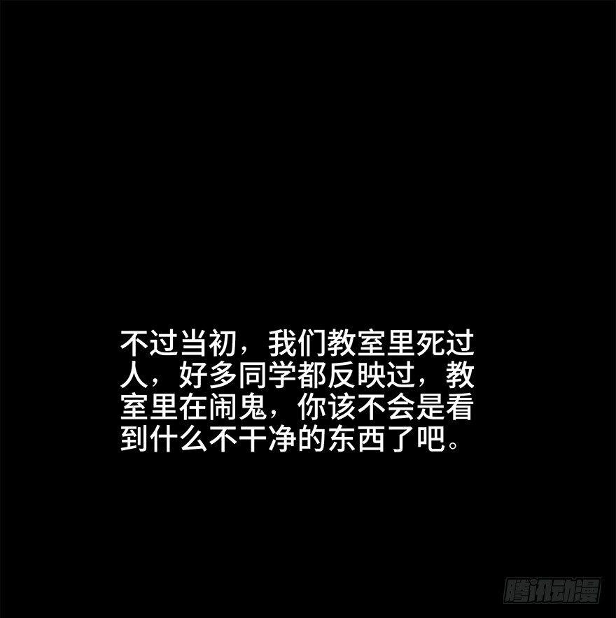 心跳300秒韩漫全集-第十一话·班上的幽灵无删减无遮挡章节图片 
