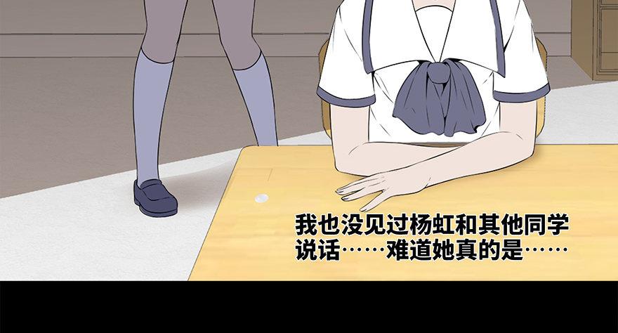 心跳300秒韩漫全集-第十一话·班上的幽灵无删减无遮挡章节图片 