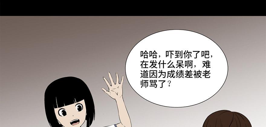 心跳300秒韩漫全集-第十一话·班上的幽灵无删减无遮挡章节图片 