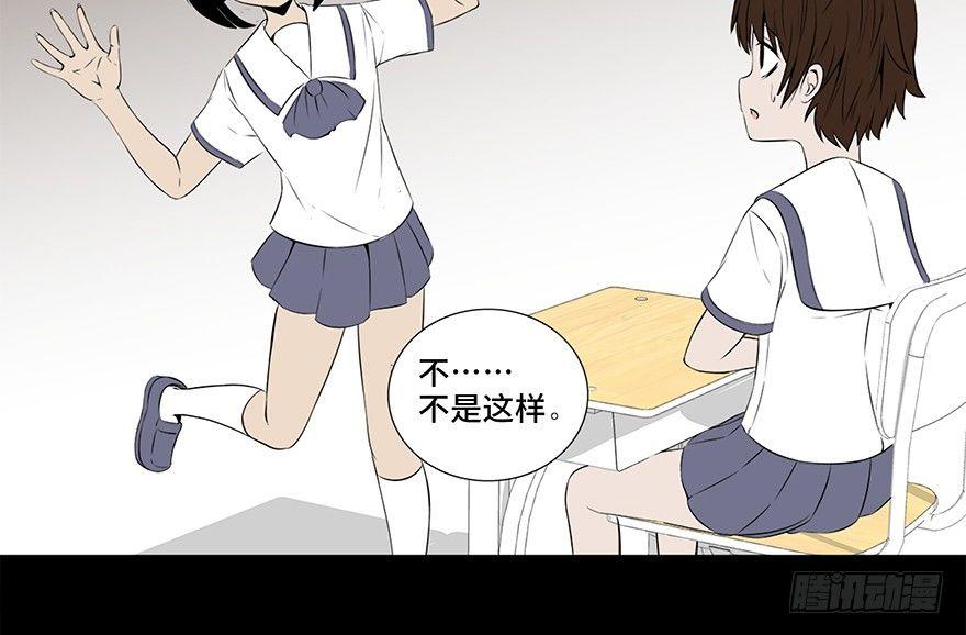 心跳300秒韩漫全集-第十一话·班上的幽灵无删减无遮挡章节图片 
