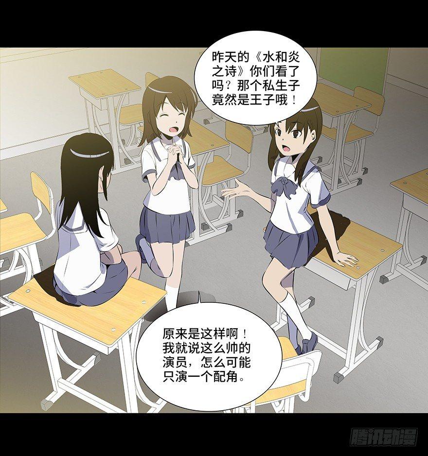 心跳300秒韩漫全集-第十一话·班上的幽灵无删减无遮挡章节图片 