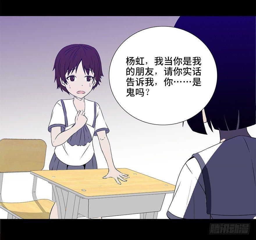 心跳300秒韩漫全集-第十一话·班上的幽灵无删减无遮挡章节图片 