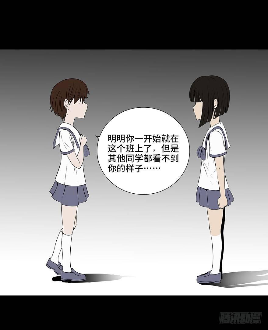 心跳300秒韩漫全集-第十一话·班上的幽灵无删减无遮挡章节图片 