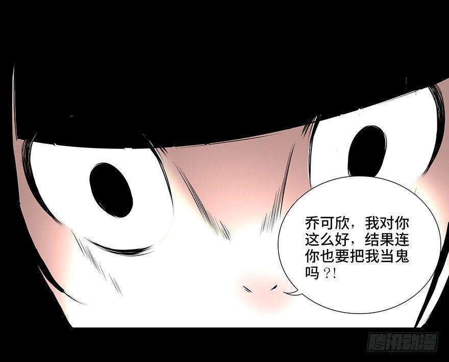 心跳300秒韩漫全集-第十一话·班上的幽灵无删减无遮挡章节图片 