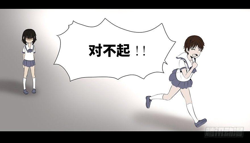 心跳300秒韩漫全集-第十一话·班上的幽灵无删减无遮挡章节图片 