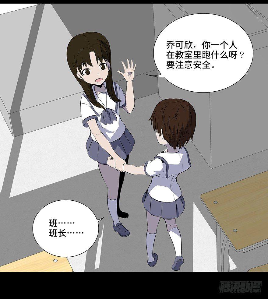 心跳300秒韩漫全集-第十一话·班上的幽灵无删减无遮挡章节图片 