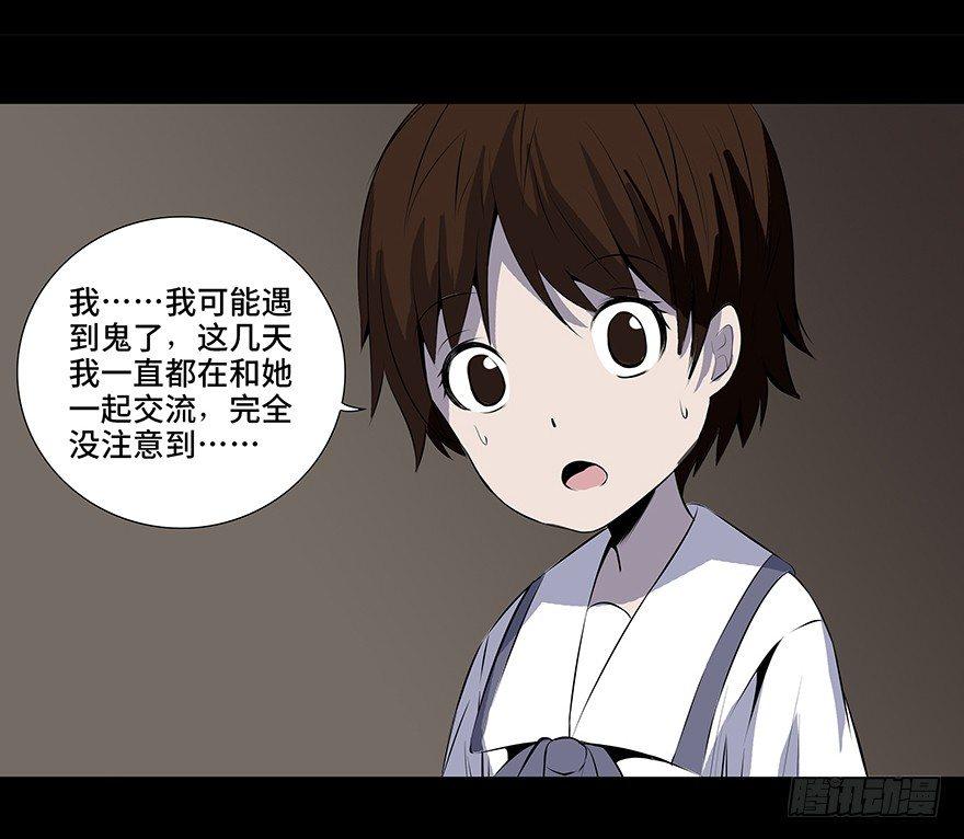 心跳300秒韩漫全集-第十一话·班上的幽灵无删减无遮挡章节图片 