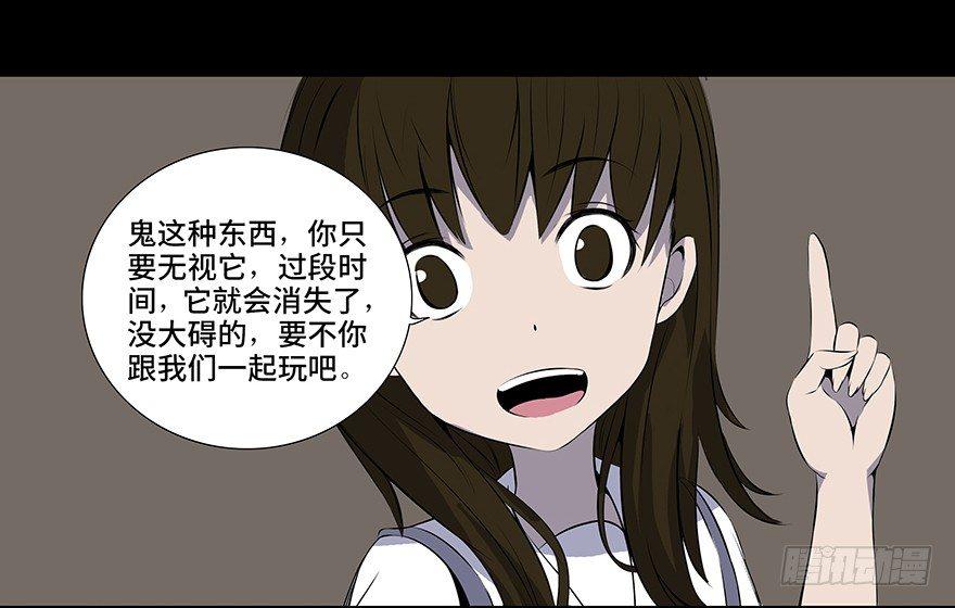 心跳300秒韩漫全集-第十一话·班上的幽灵无删减无遮挡章节图片 