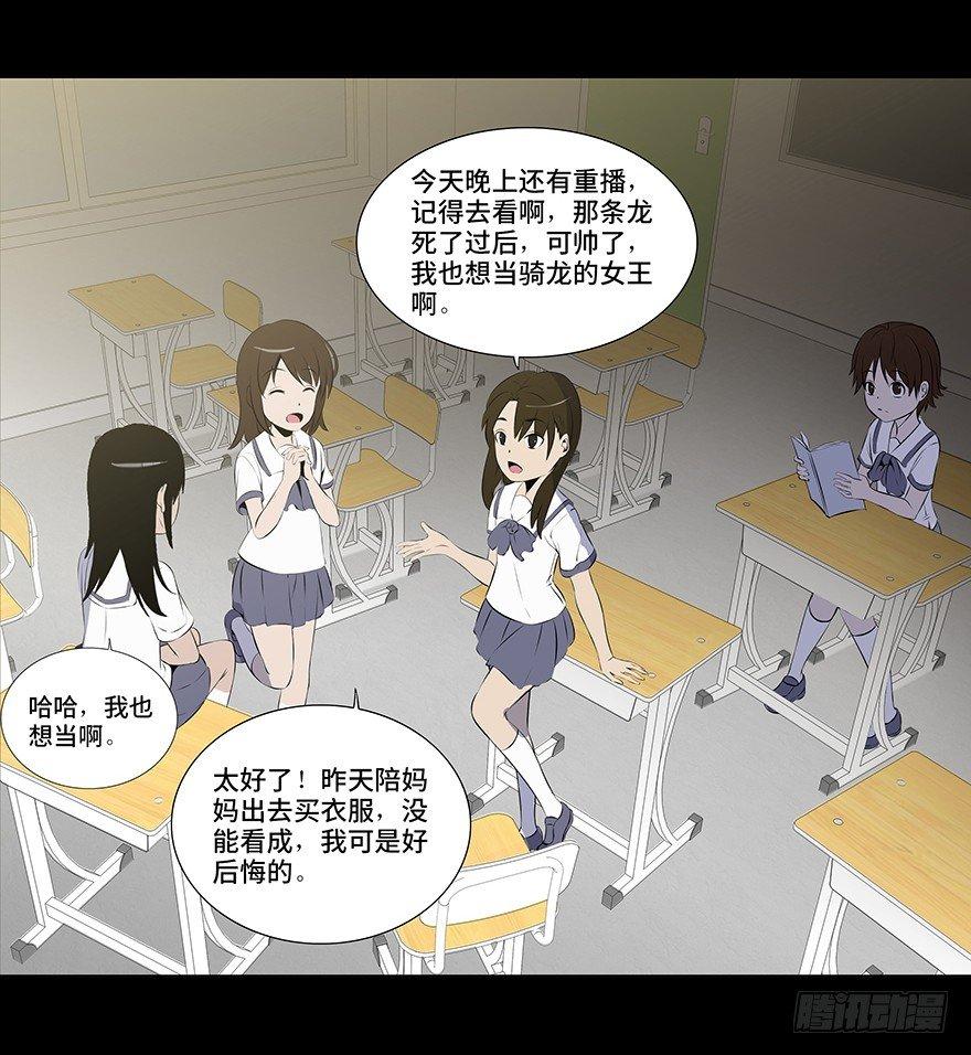 心跳300秒韩漫全集-第十一话·班上的幽灵无删减无遮挡章节图片 
