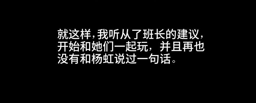 心跳300秒韩漫全集-第十一话·班上的幽灵无删减无遮挡章节图片 