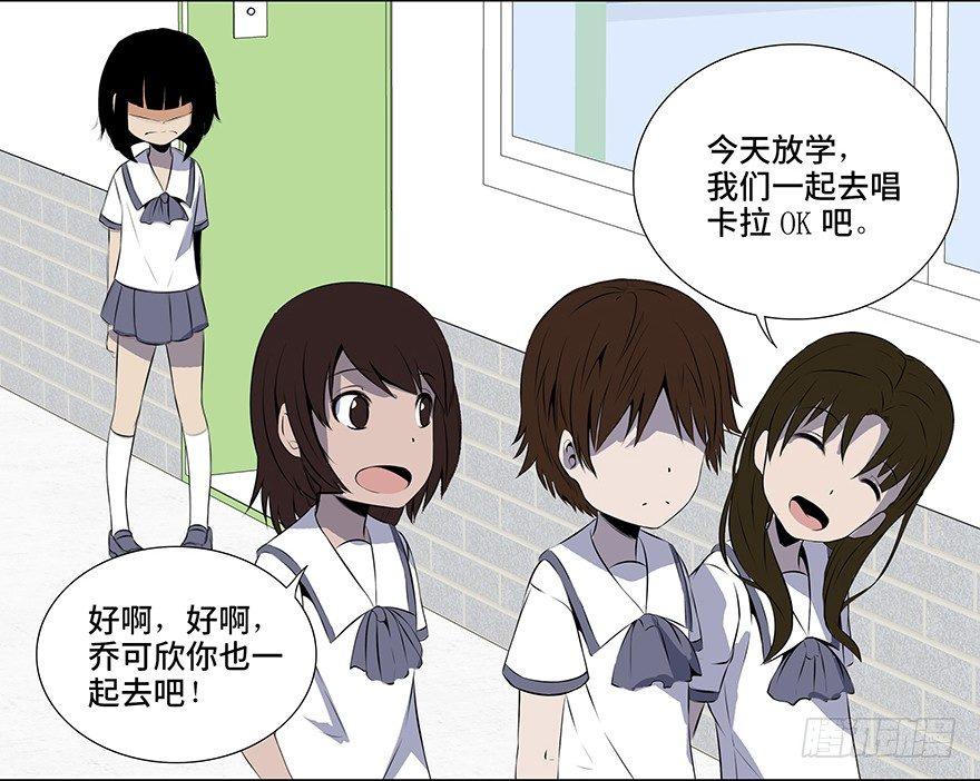 心跳300秒韩漫全集-第十一话·班上的幽灵无删减无遮挡章节图片 