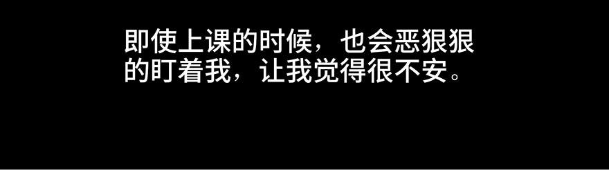 心跳300秒韩漫全集-第十一话·班上的幽灵无删减无遮挡章节图片 