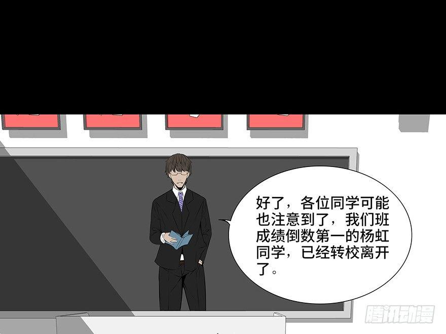 心跳300秒韩漫全集-第十一话·班上的幽灵无删减无遮挡章节图片 