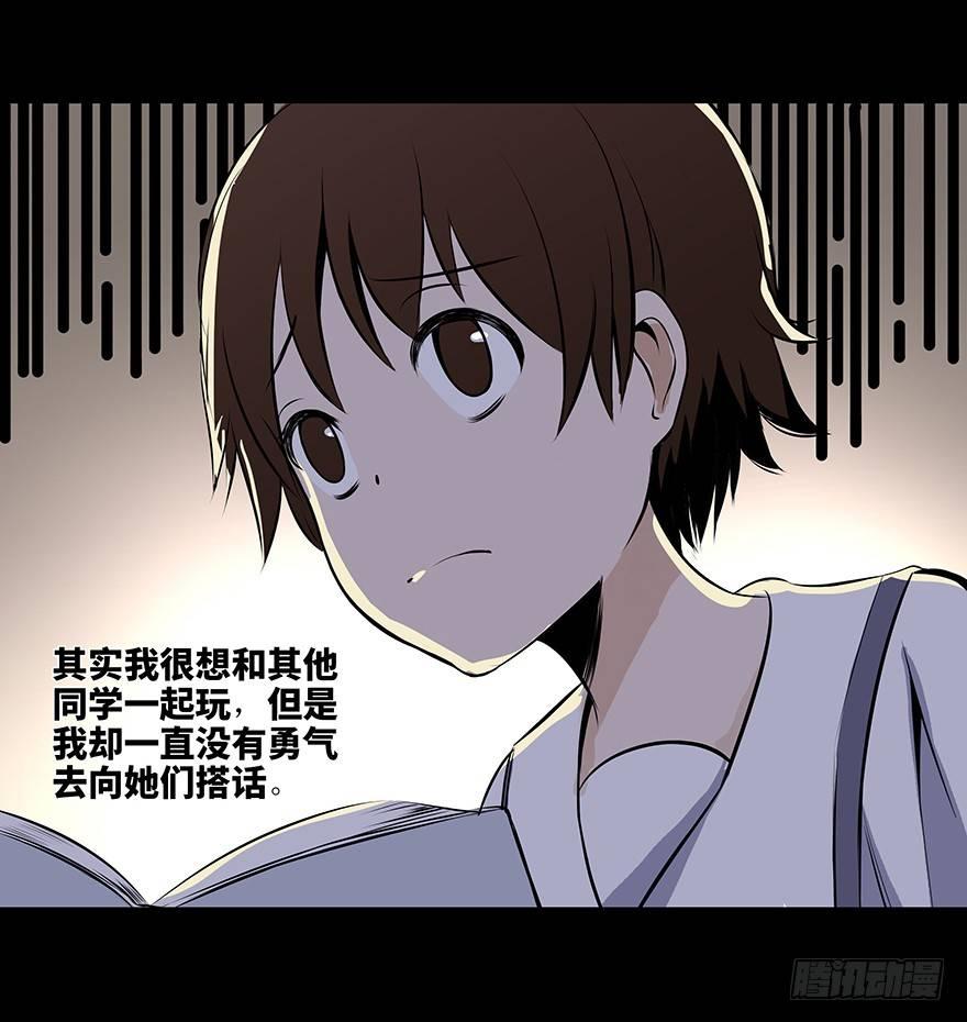 心跳300秒韩漫全集-第十一话·班上的幽灵无删减无遮挡章节图片 