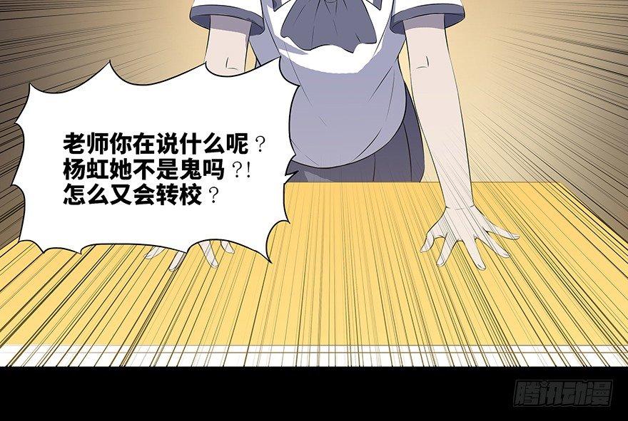 心跳300秒韩漫全集-第十一话·班上的幽灵无删减无遮挡章节图片 