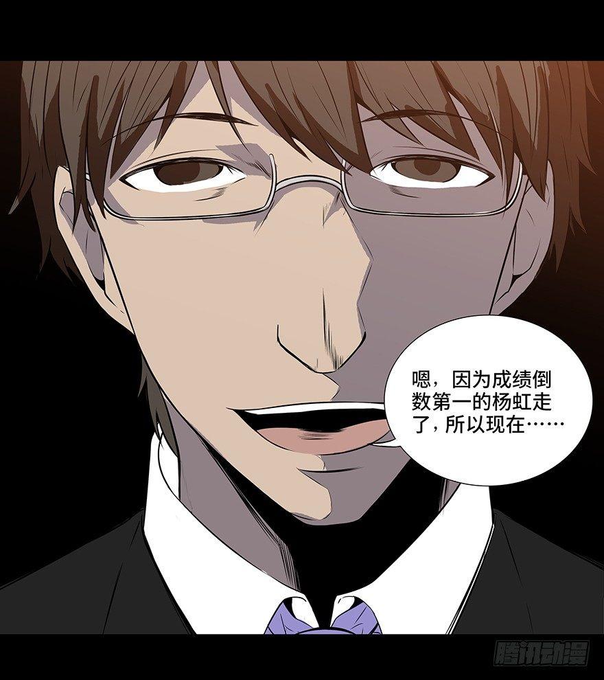 心跳300秒韩漫全集-第十一话·班上的幽灵无删减无遮挡章节图片 