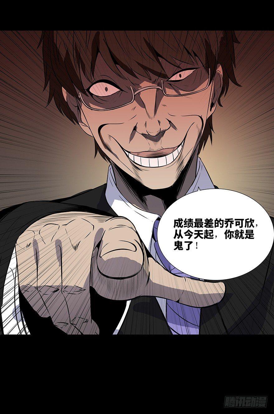 心跳300秒韩漫全集-第十一话·班上的幽灵无删减无遮挡章节图片 