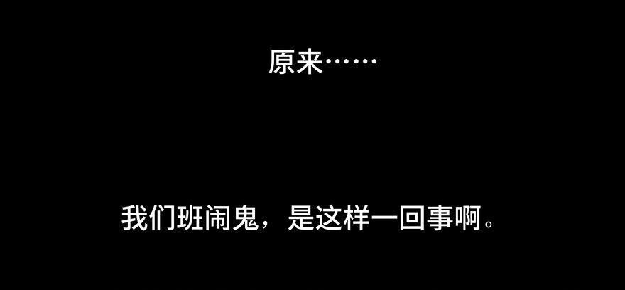 心跳300秒韩漫全集-第十一话·班上的幽灵无删减无遮挡章节图片 