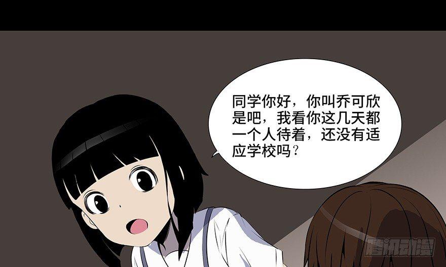 心跳300秒韩漫全集-第十一话·班上的幽灵无删减无遮挡章节图片 