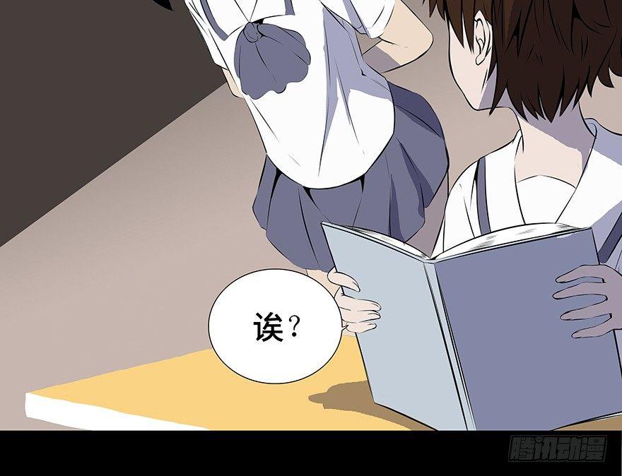心跳300秒韩漫全集-第十一话·班上的幽灵无删减无遮挡章节图片 