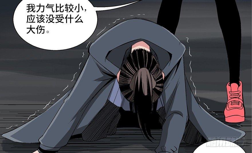 心跳300秒韩漫全集-第一零二话·暴君无删减无遮挡章节图片 