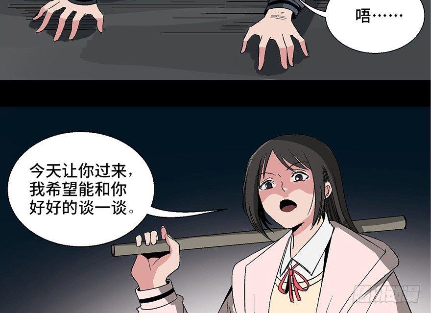 心跳300秒韩漫全集-第一零二话·暴君无删减无遮挡章节图片 