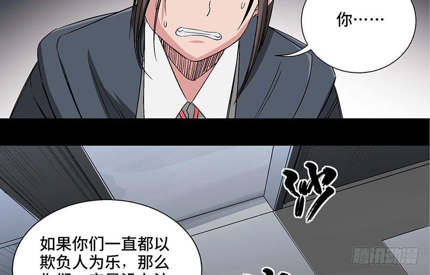 心跳300秒韩漫全集-第一零二话·暴君无删减无遮挡章节图片 