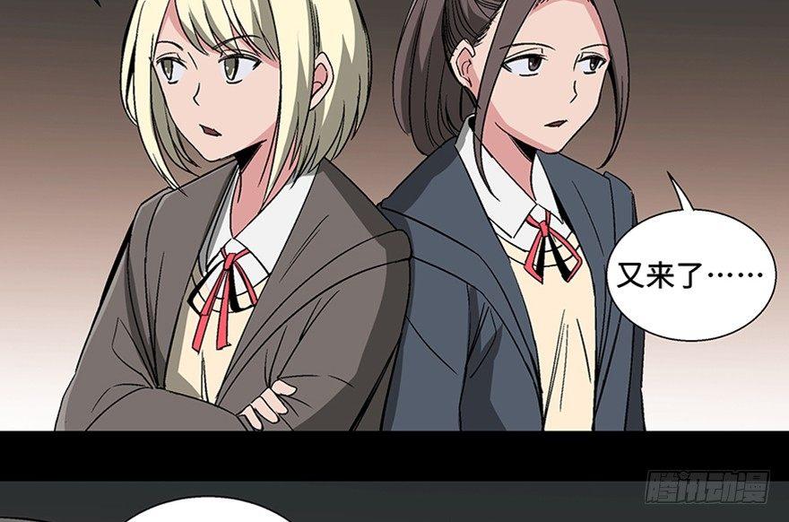 心跳300秒韩漫全集-第一零二话·暴君无删减无遮挡章节图片 