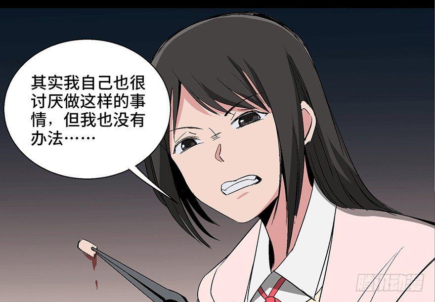 心跳300秒韩漫全集-第一零二话·暴君无删减无遮挡章节图片 
