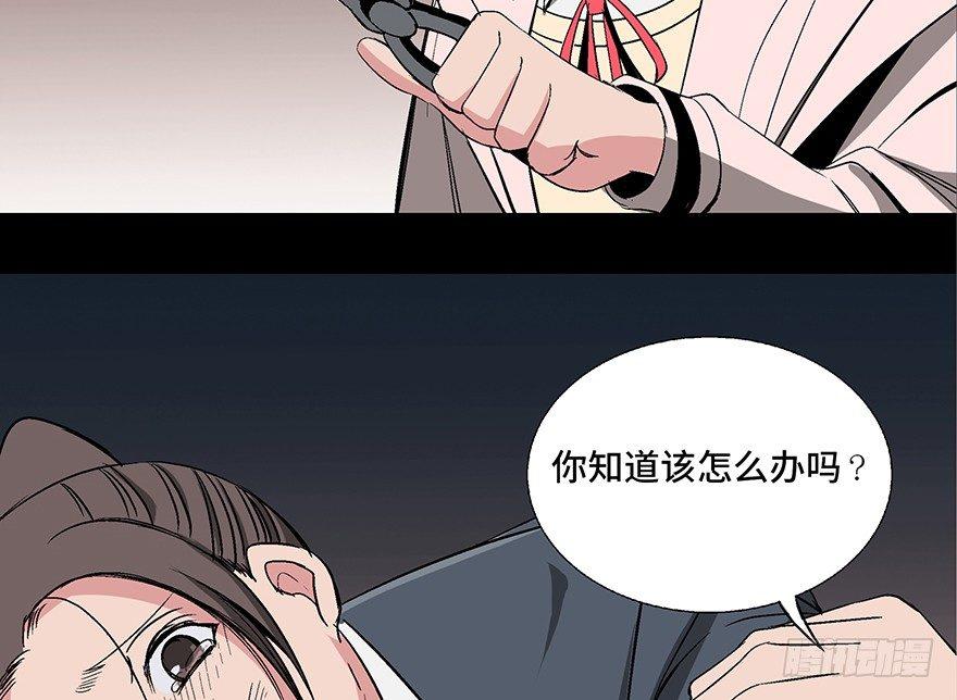 心跳300秒韩漫全集-第一零二话·暴君无删减无遮挡章节图片 