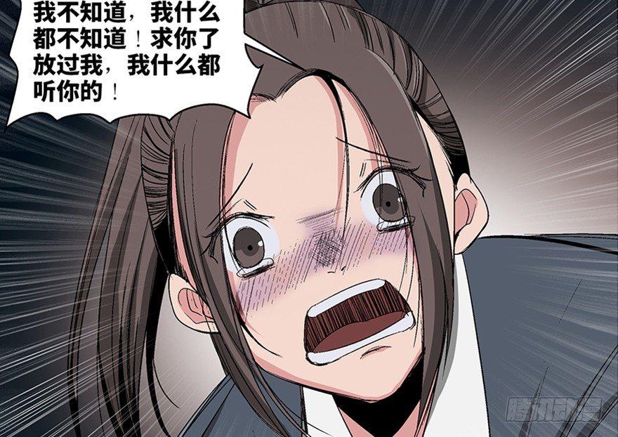 心跳300秒韩漫全集-第一零二话·暴君无删减无遮挡章节图片 