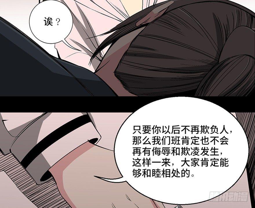 心跳300秒韩漫全集-第一零二话·暴君无删减无遮挡章节图片 