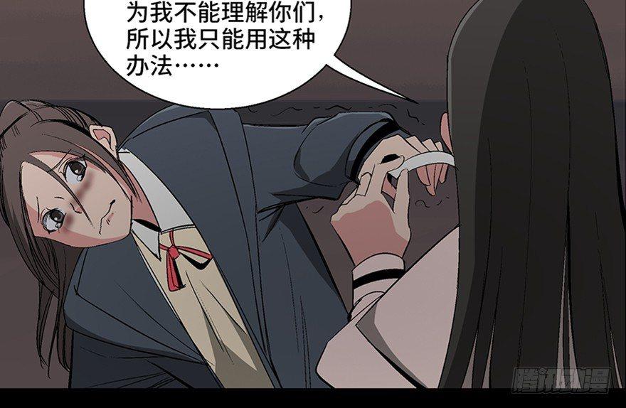 心跳300秒韩漫全集-第一零二话·暴君无删减无遮挡章节图片 