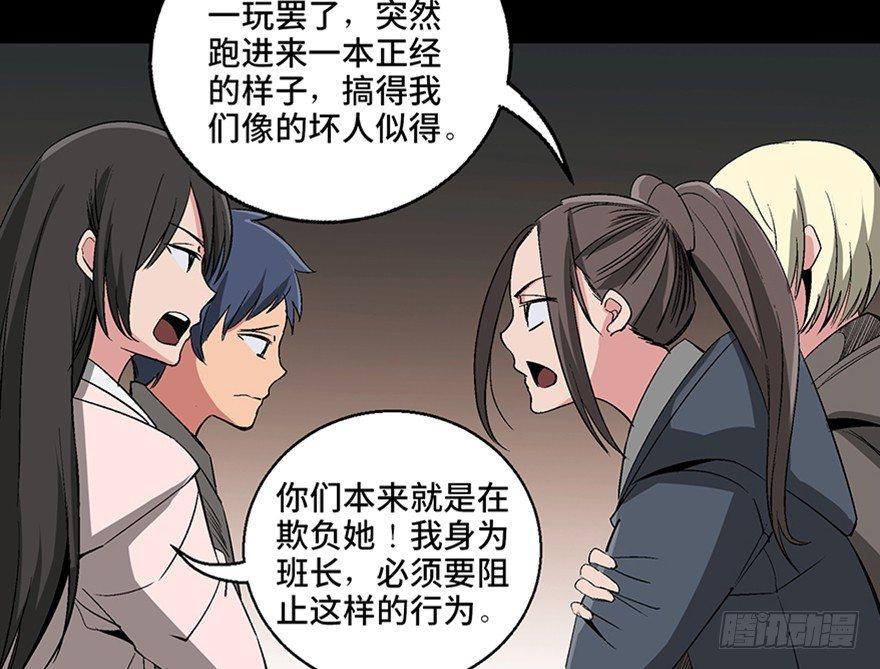 心跳300秒韩漫全集-第一零二话·暴君无删减无遮挡章节图片 
