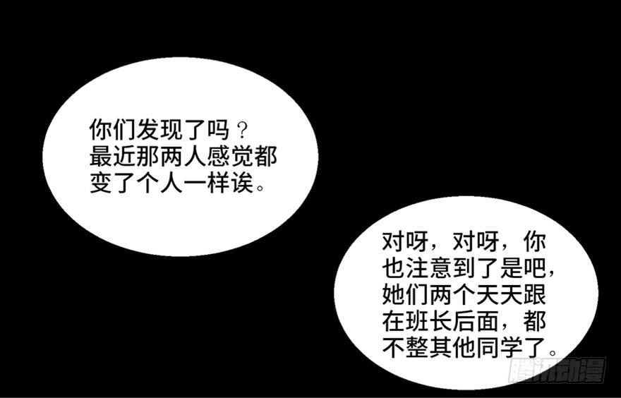 心跳300秒韩漫全集-第一零二话·暴君无删减无遮挡章节图片 