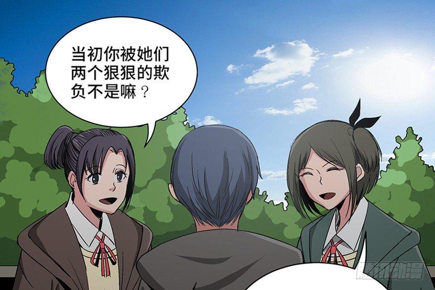心跳300秒韩漫全集-第一零二话·暴君无删减无遮挡章节图片 