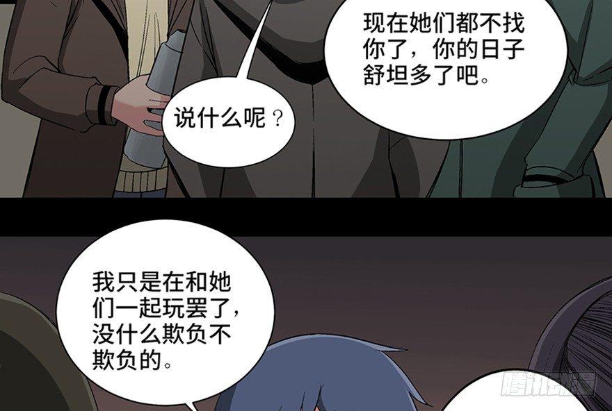 心跳300秒韩漫全集-第一零二话·暴君无删减无遮挡章节图片 