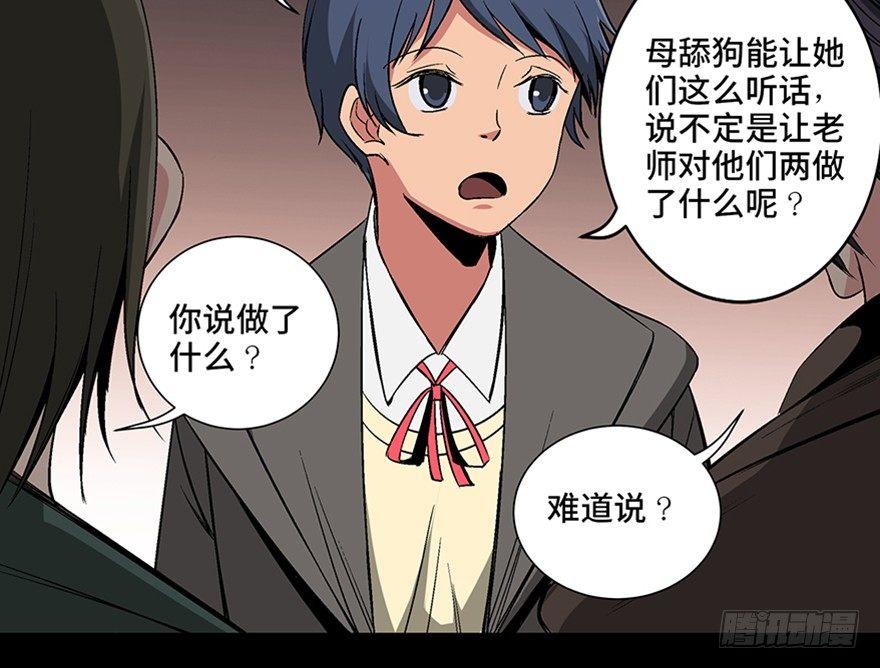心跳300秒韩漫全集-第一零二话·暴君无删减无遮挡章节图片 