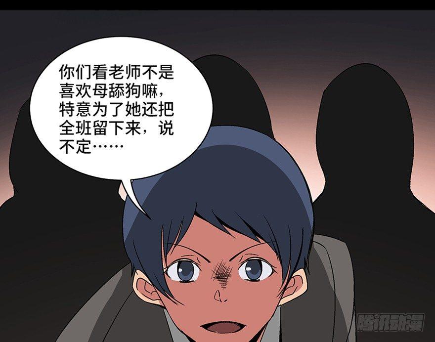 心跳300秒韩漫全集-第一零二话·暴君无删减无遮挡章节图片 